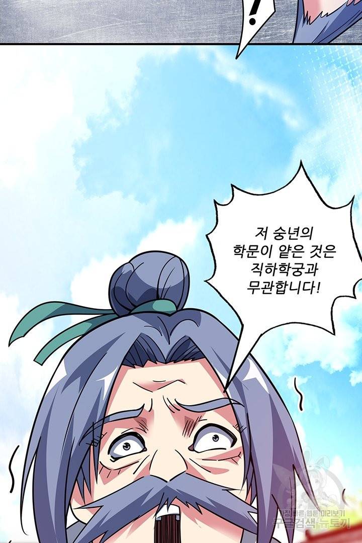 무영삼천도 46화 79