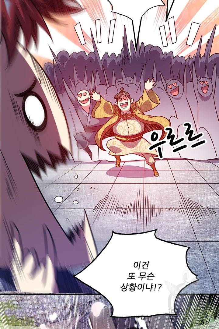 무영삼천도 46화 92