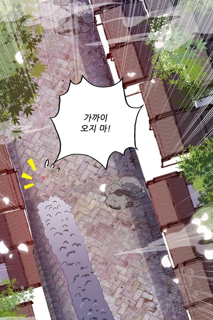무영삼천도 46화 93