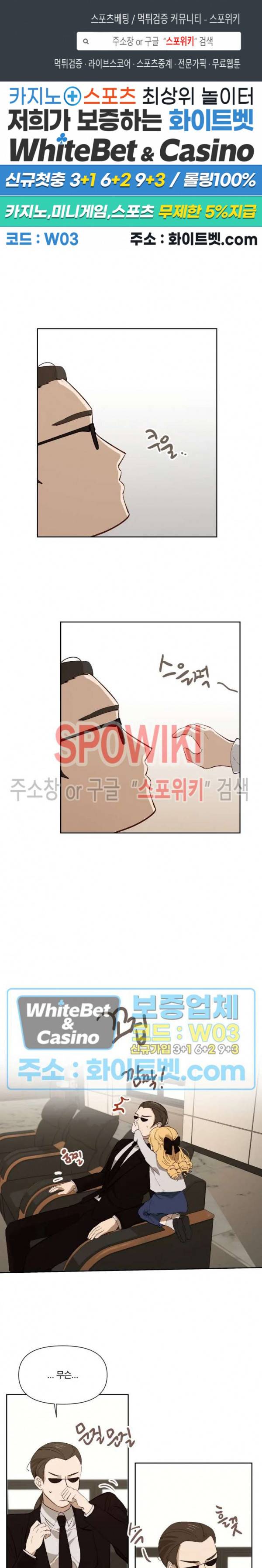 큰형님의 육아사정 22화 1