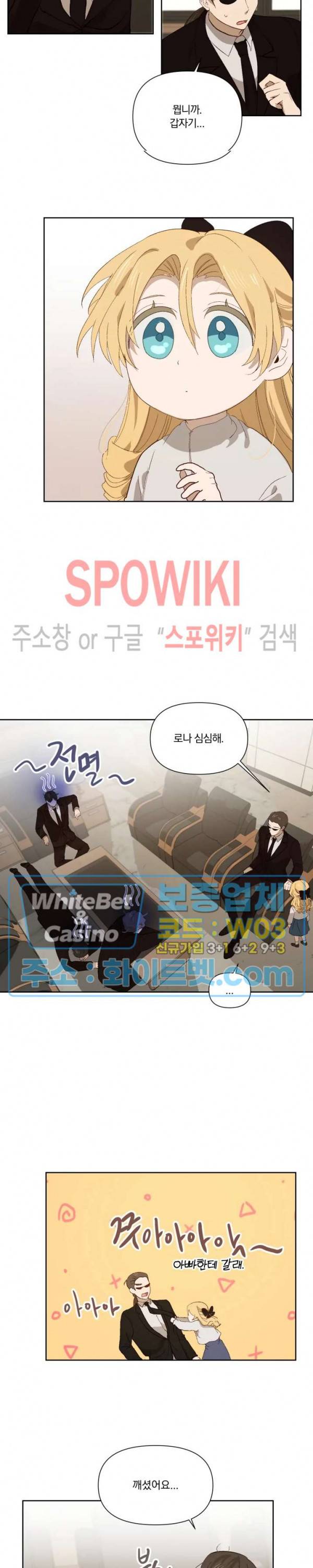 큰형님의 육아사정 22화 2