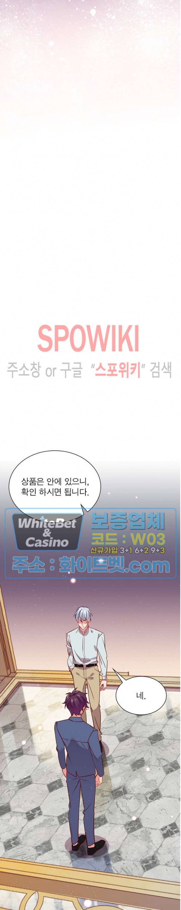 늑대표님 꼬리는 두 개 26화 4