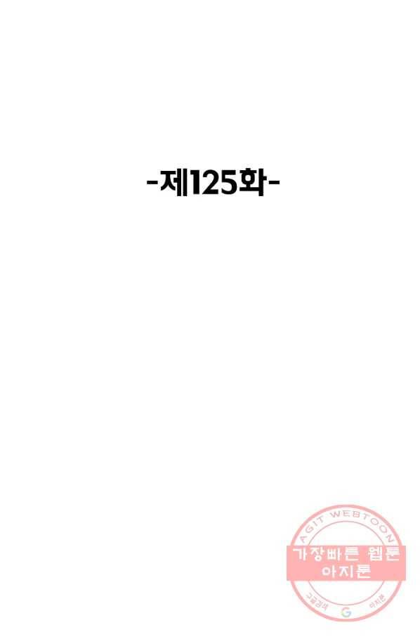 슈퍼 큐브 125화 2
