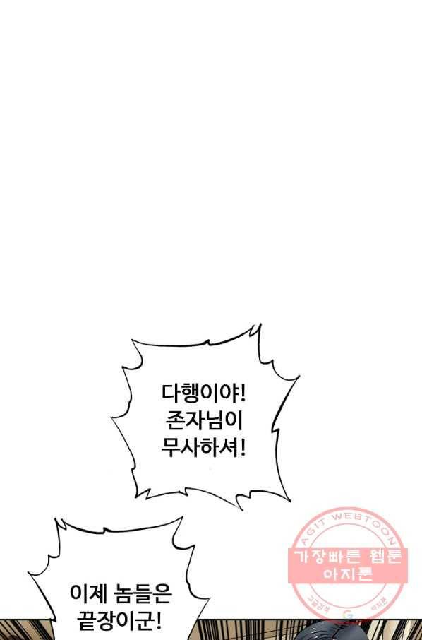 슈퍼 큐브 125화 5