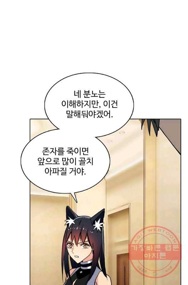 슈퍼 큐브 125화 9