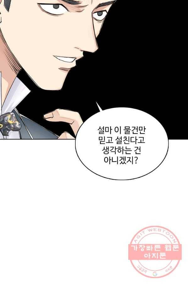 슈퍼 큐브 125화 11