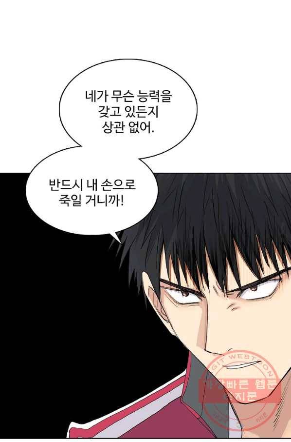 슈퍼 큐브 125화 12