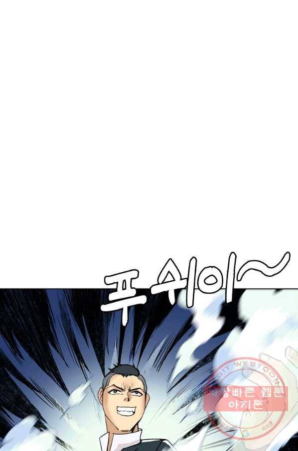 슈퍼 큐브 125화 13
