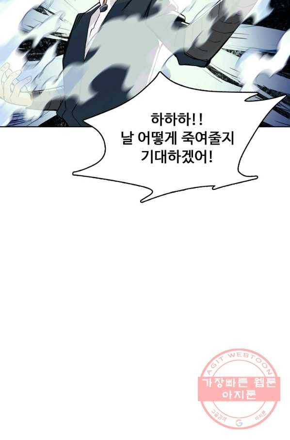 슈퍼 큐브 125화 14