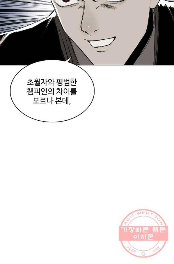 슈퍼 큐브 125화 17
