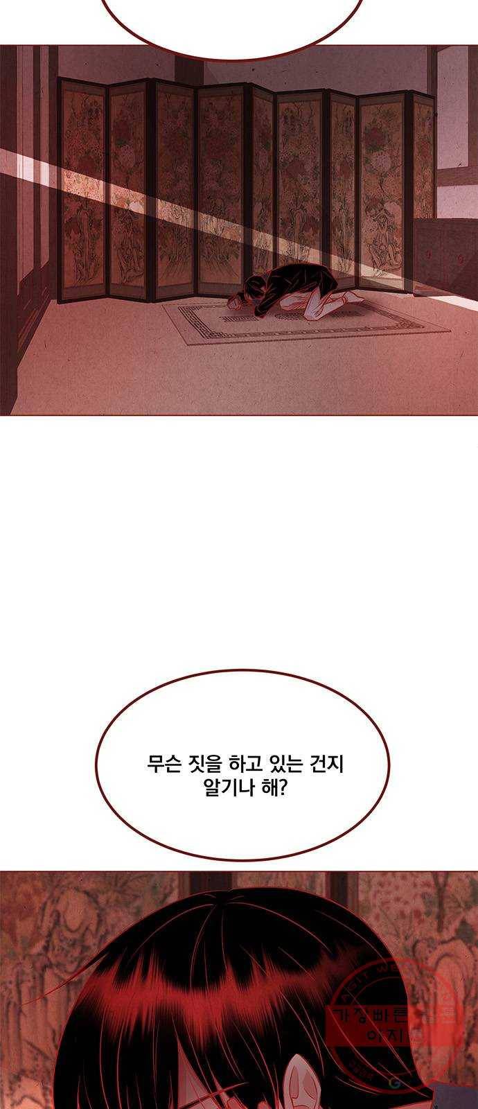 뱀은 꽃을 먹는가 45화 2