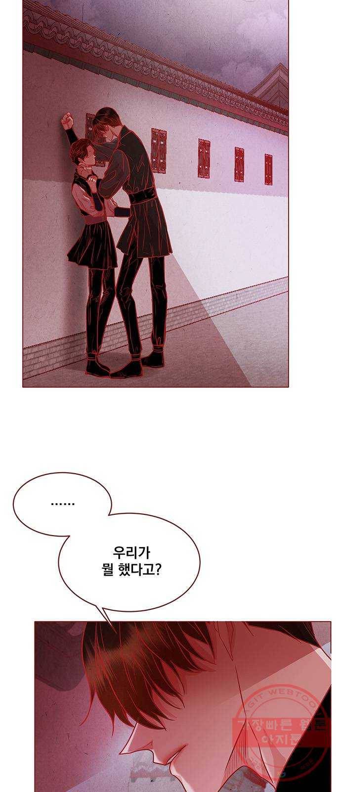 뱀은 꽃을 먹는가 45화 4
