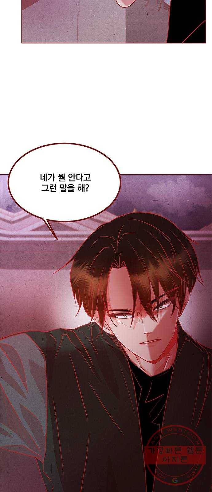 뱀은 꽃을 먹는가 45화 5