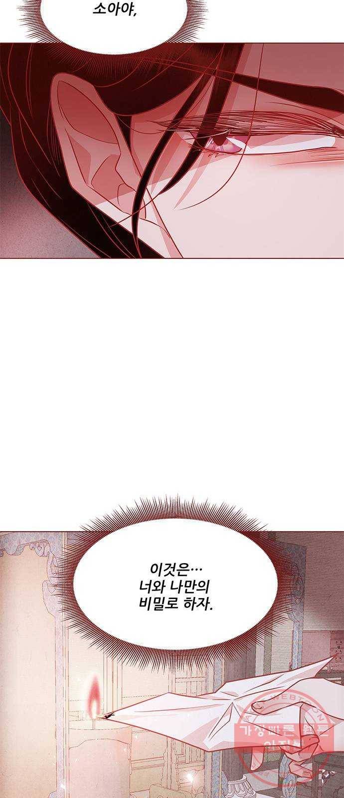 뱀은 꽃을 먹는가 45화 7