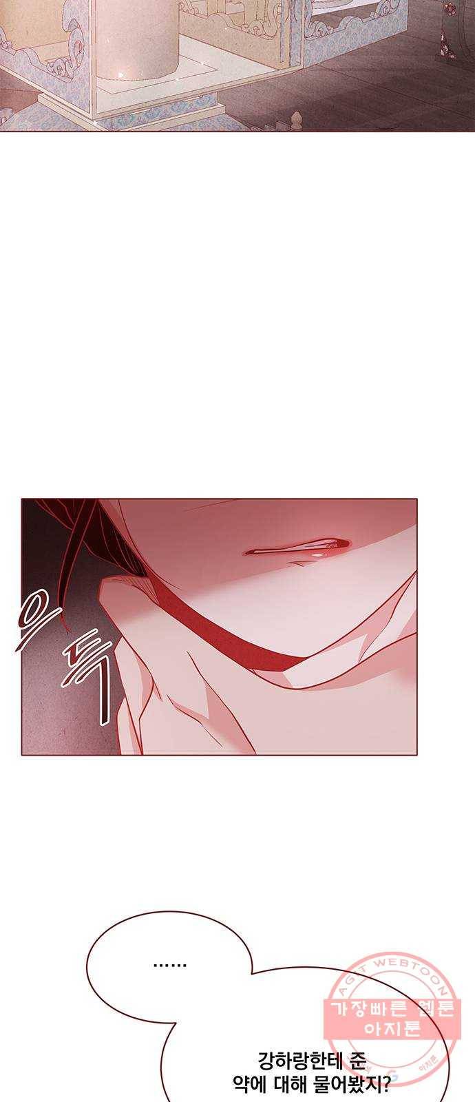 뱀은 꽃을 먹는가 45화 8