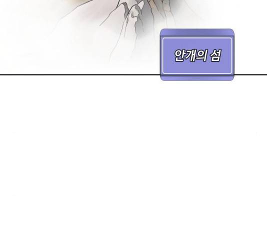 판타지 여동생! 124화 2
