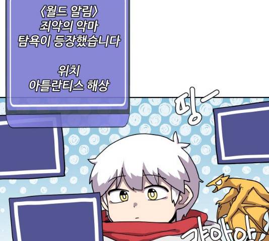 판타지 여동생! 124화 5