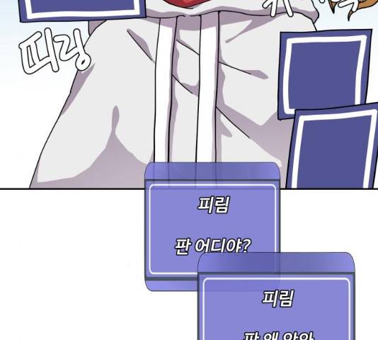 판타지 여동생! 124화 6