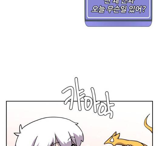 판타지 여동생! 124화 7
