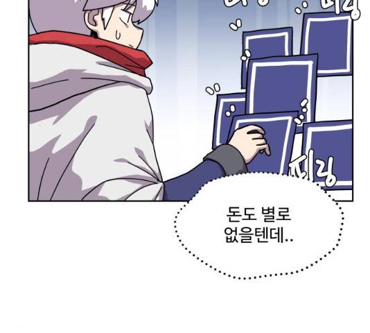 판타지 여동생! 124화 11