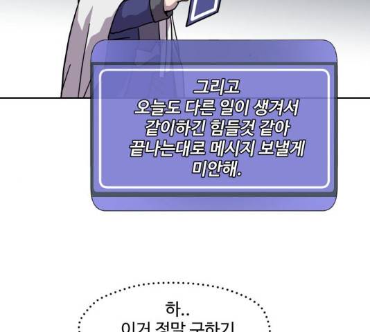 판타지 여동생! 124화 13