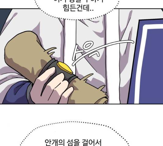 판타지 여동생! 124화 14