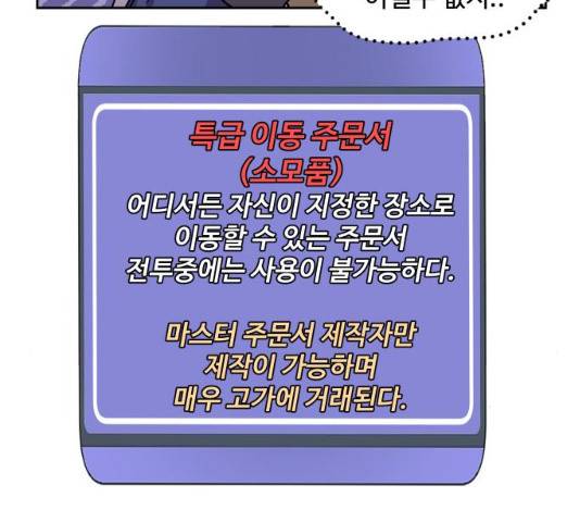 판타지 여동생! 124화 16