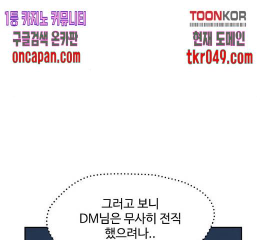 판타지 여동생! 124화 18