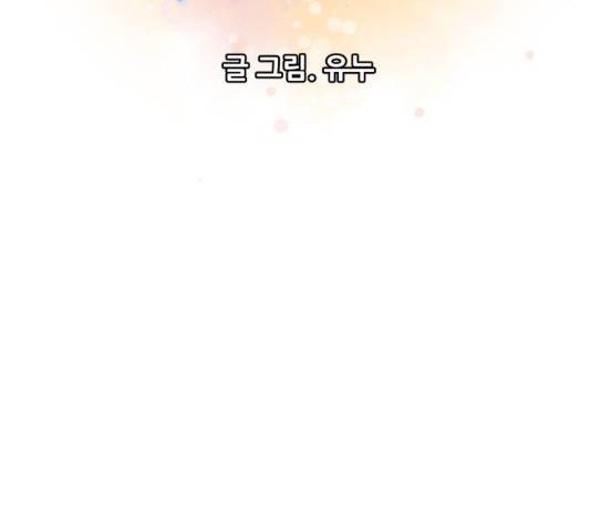 판타지 여동생! 124화 23