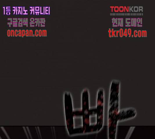 악인 43화 1