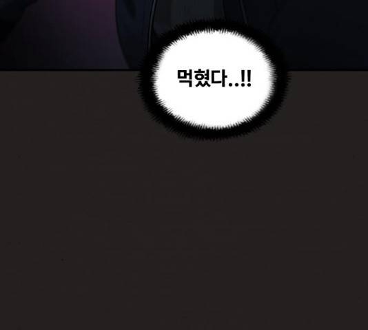 악인 43화 6