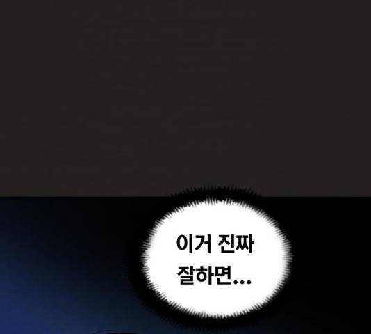 악인 43화 7