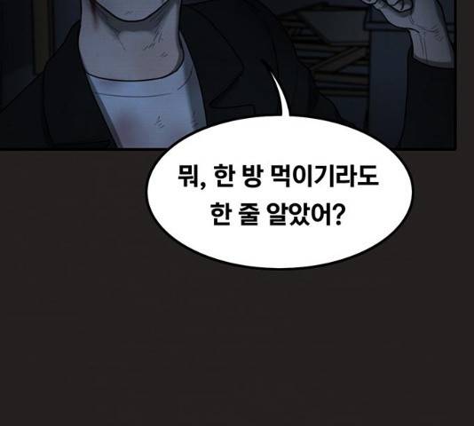 악인 43화 14