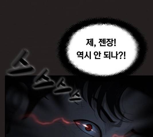 악인 43화 15