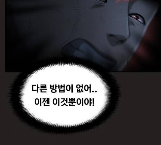 악인 43화 16
