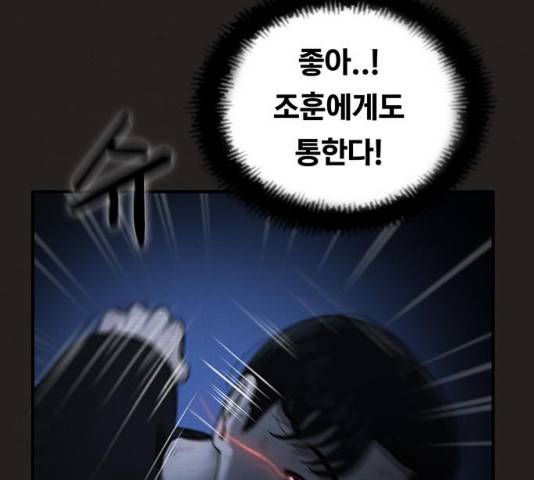 악인 43화 20