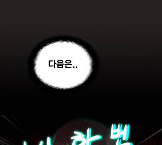 악인 43화 26