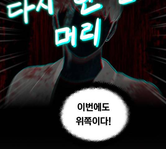 악인 43화 27
