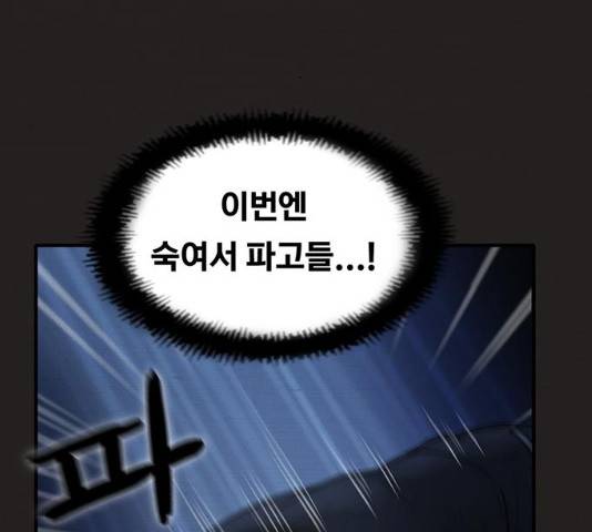 악인 43화 29