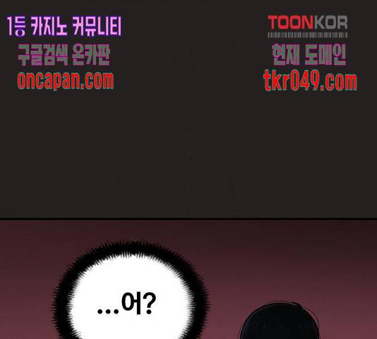 악인 43화 31
