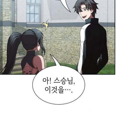 튜토리얼 탑의 고인물 83화 6