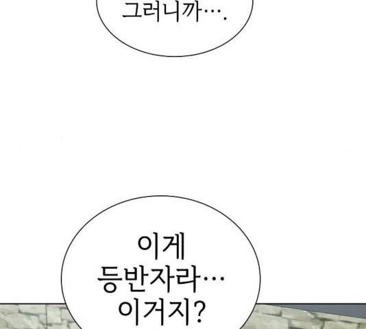 튜토리얼 탑의 고인물 83화 12