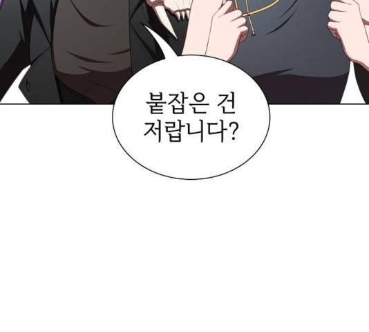 튜토리얼 탑의 고인물 83화 16