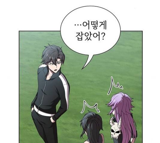 튜토리얼 탑의 고인물 83화 17