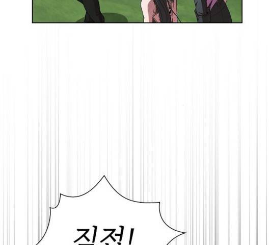 튜토리얼 탑의 고인물 83화 18