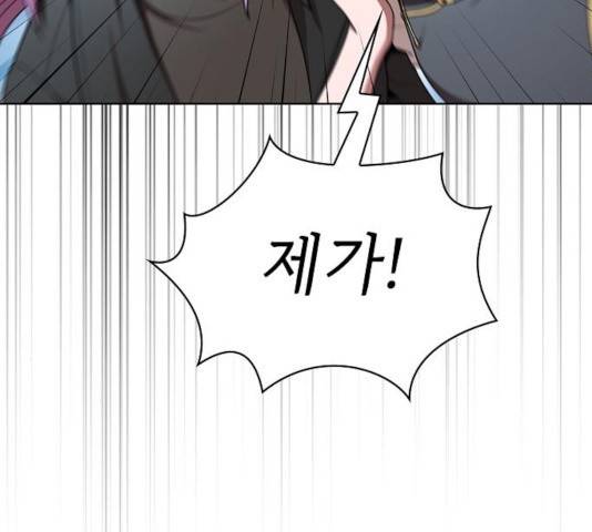 튜토리얼 탑의 고인물 83화 20