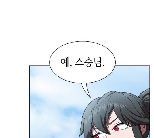 튜토리얼 탑의 고인물 83화 23