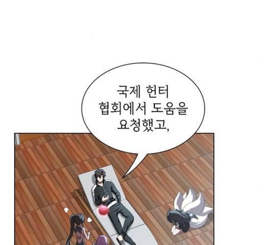 튜토리얼 탑의 고인물 83화 28
