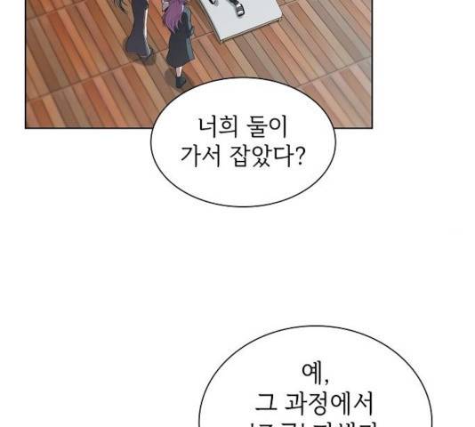 튜토리얼 탑의 고인물 83화 29