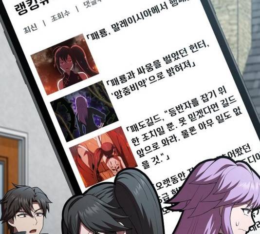 튜토리얼 탑의 고인물 83화 32